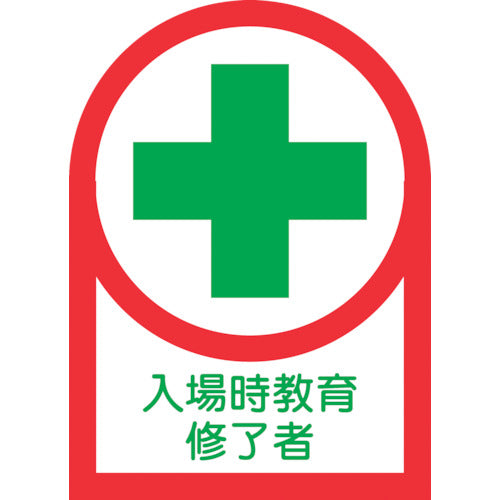 Safety Sticker for Helmet  233092  GREEN CROSS