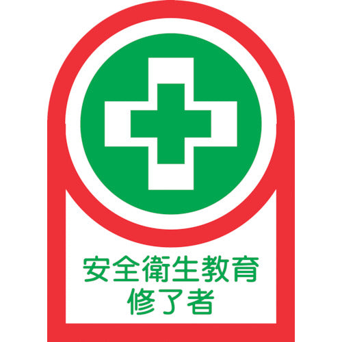 Safety Sticker for Helmet  233095  GREEN CROSS