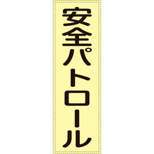 Load image into Gallery viewer, Name Tag for Safety Vest  238111  GREEN CROSS
