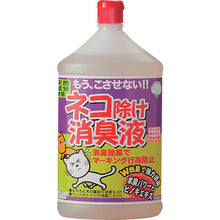 Load image into Gallery viewer, Pet Odor Eliminator for Dogs &amp; Cats (Organic)  245883  toyochu
