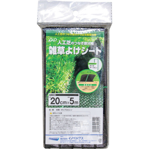 Weed repellent sheet for artificial turf  253512  DIO