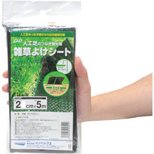 Load image into Gallery viewer, Weed repellent sheet for artificial turf  253512  DIO
