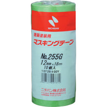 Load image into Gallery viewer, Maskinng Tape For Construction   255GH-12  NICHIBAN
