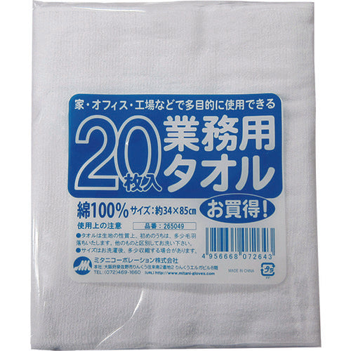 WhiteTowel   265049  MITANI