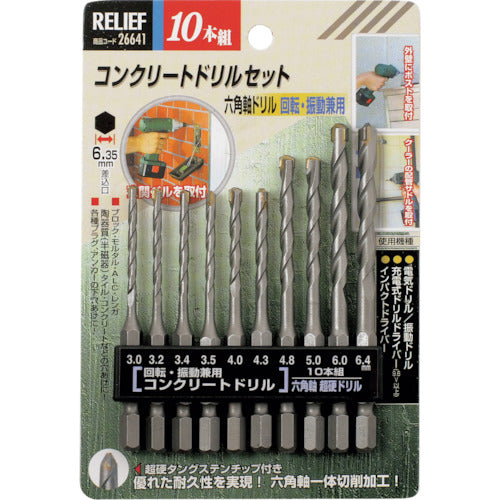 Hexagonal Shank Concrete Drill Set  26641  RELIEF