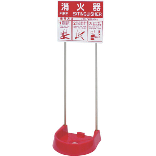 Fire Extinguisher Stand  26VSTP-RS-1P  IWASAKI MFG