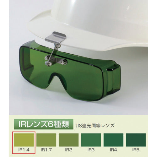 Helmet-mounted Shaded Glasses 2825 IR1.4  2825 IR1.4  TOABOJIN