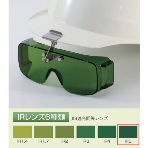 Helmet-mounted Shaded Glasses 2825 IR5  2825 IR5  TOABOJIN