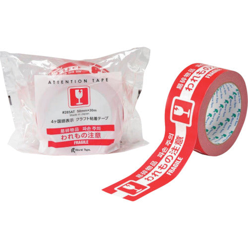 Claft Indication Tape  #285AT-ﾜﾚﾓﾉﾁｭｳｲ-50X30  Rinrei Tape