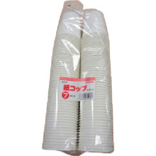 Load image into Gallery viewer, Paper Cup 7oz White  286219  Packstyle
