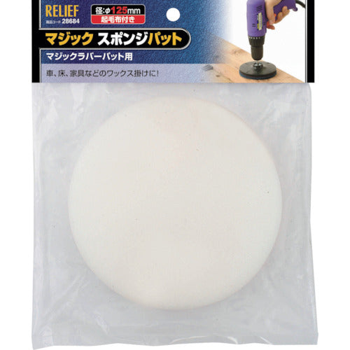 Polishing Material Magic Sponge  28684  RELIEF