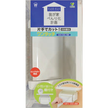 Load image into Gallery viewer, One Touch Paper Dispenser   289554  OKA
