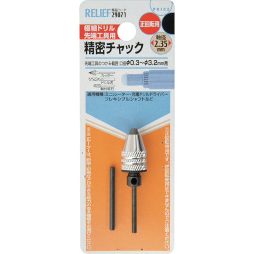 Precision Mini Drill Chuck  29071  RELIEF