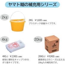 Load image into Gallery viewer, Paper-made container for Yamato starch paste refill  2KG-PA  YAMATO
