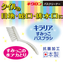 Load image into Gallery viewer, Sumikko Bath Brush  300495  KIKULON
