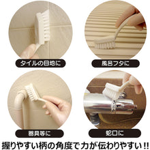 Load image into Gallery viewer, Sumikko Bath Brush  300495  KIKULON
