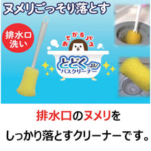 Load image into Gallery viewer, Todokunehaisuikocleaner Bath Brush  300563  KIKULON
