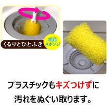 Load image into Gallery viewer, Todokunehaisuikocleaner Bath Brush  300563  KIKULON
