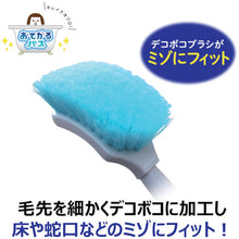 Load image into Gallery viewer, Todokunedekobokoyukabrush Bath Sponge  300587  KIKULON
