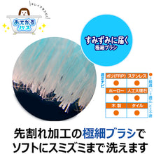 Load image into Gallery viewer, Todokunedekobokoyukabrush Bath Sponge  300587  KIKULON
