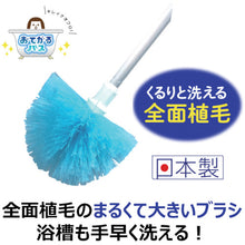 Load image into Gallery viewer, Bath Brush  300617  KIKULON
