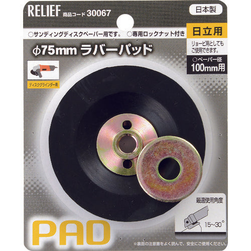 Rubber Pad  00030067  RELIEF