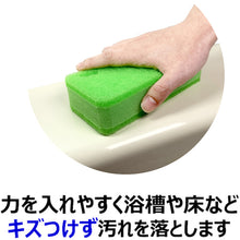 Load image into Gallery viewer, Bath Sponge Scourer Non Scratch Green  300686  KIKULON
