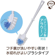 Load image into Gallery viewer, Toilet Brush  300693  KIKULON
