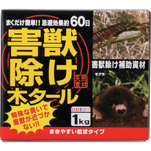 Load image into Gallery viewer, Animal Repellent with Wood Tar (Organic)  303682  toyochu
