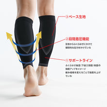 Load image into Gallery viewer, MEDIAID Fit - Calf  305402  SIGMAX
