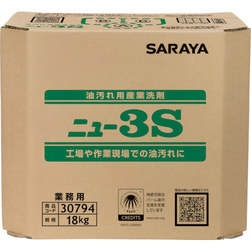 New 3S Industrial Strength Degreaser  30794  SARAYA