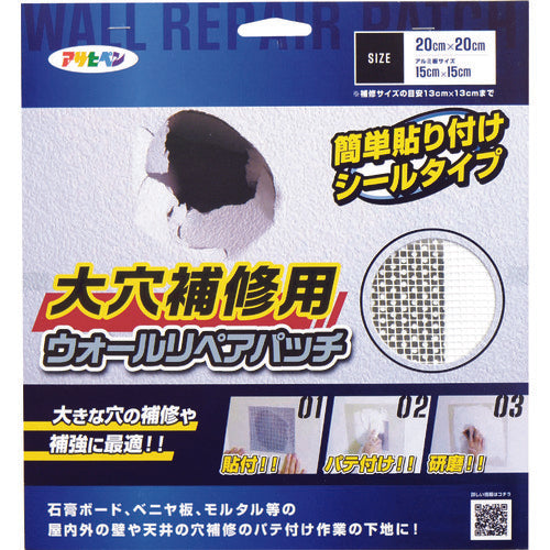 Wall Repair Patch For Large Hole Repair  308108  ASAHIPEN