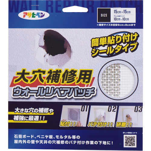 Wall Repair Patch For Large Hole Repair  308115  ASAHIPEN