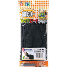 Load image into Gallery viewer, 100% Cotton Arm Cover  312-B  ATOM
