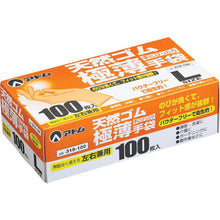 Load image into Gallery viewer, Disposable Natural Rubber Glove  319-100-L  ATOM
