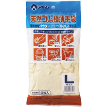 Load image into Gallery viewer, Disposable Natural Rubber Glove  Pack Of 10 Pairs.L  319-10-L  ATOM
