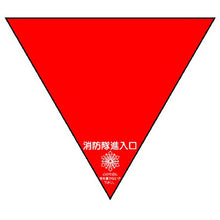 Load image into Gallery viewer, Fire-fighting Sign  319-53  UNIT
