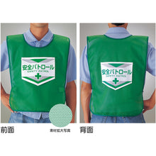 Load image into Gallery viewer, Mesh Bib with Tag  320003  GREEN CROSS
