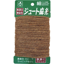 Load image into Gallery viewer, Jute Hemp String  3215  TAKUMI
