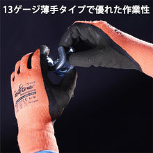 Load image into Gallery viewer, Natural Rubber Coated Gloves for Cold Conditions  328-XL  Towaron

