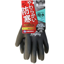 Load image into Gallery viewer, Natural Rubber Gloves for Cold Conditions  329-L  Towaron
