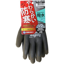 Load image into Gallery viewer, Natural Rubber Gloves for Cold Conditions  329-M  Towaron
