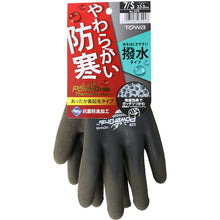 Load image into Gallery viewer, Natural Rubber Gloves for Cold Conditions  329-S  Towaron
