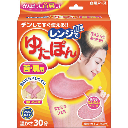 Hot Water Bottle Range  33047-0  HAKUGEN