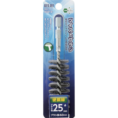 Hexagonal Shank Twist Brush  33212  RELIEF