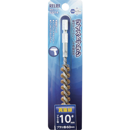 Hexagonal Shank Twist Brush  33214  RELIEF