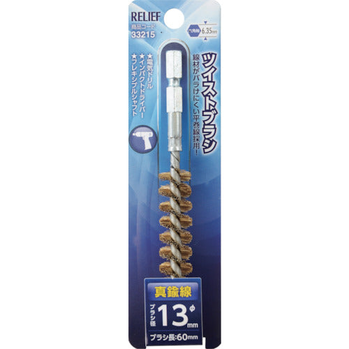 Hexagonal Shank Twist Brush  33215  RELIEF