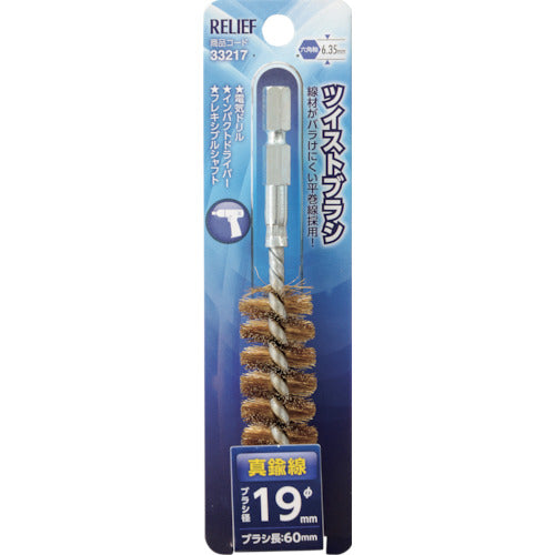 Hexagonal Shank Twist Brush  33217  RELIEF