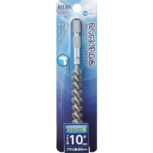 Hexagonal Shank Twist Brush  33220  RELIEF