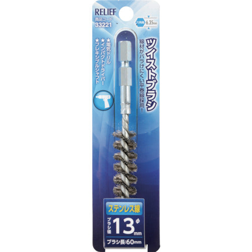 Hexagonal Shank Twist Brush  33221  RELIEF